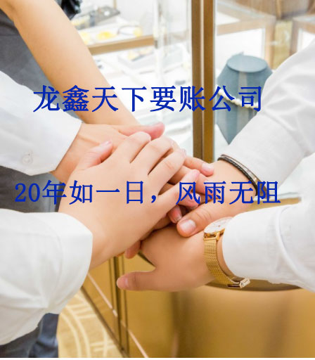 长丰镇要账公司