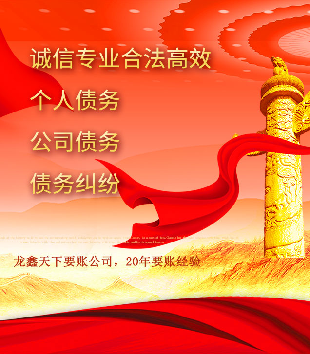 长丰镇讨债公司